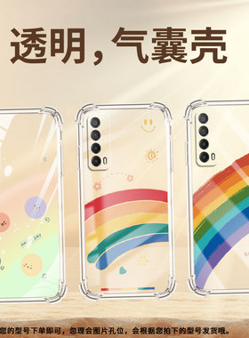 适用华为Psmart2019手机壳Y7P防摔华为Y6s彩虹微笑PSmartZ气囊壳华为Y7A保护套