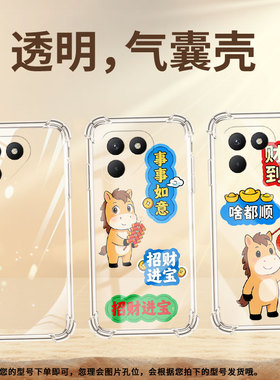 适用传音TecnoPova7Neo气囊壳TecnoPova7手机壳全包边财富翻倍TecnoPova7Pro四角防摔LJ7个性简约保护套