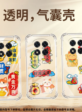 适用红米Note13Pro+手机Note14Pro有钱有势RedmiNote14Pro5G防摔气囊壳红米Note14Pro+高级感小米保护套