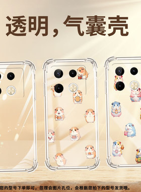 适用传音InfinixNote40Pro+气囊壳InfinixNote40Pro手机壳四角防摔Note50s高级感Q版豚鼠X6851B保护套