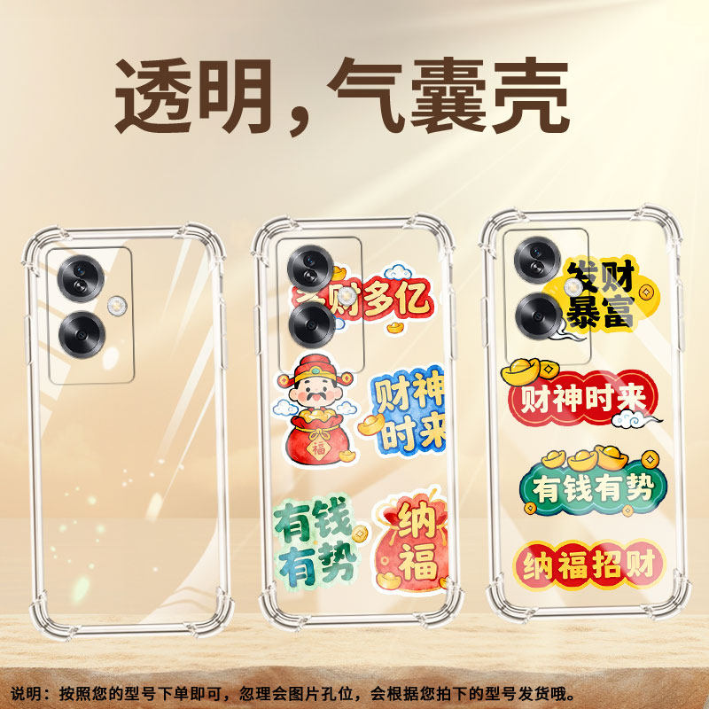 适用一加nordn30se手机气囊壳1+/0neplusnordn20se四角防摔oneplusz手机壳一+发财暴富1加8tplus保护套,3C数码配件,手机保护套/壳,淘宝优惠券,粉丝福利购,淘宝优惠卷