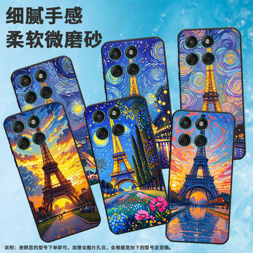 适用MOTOEdge60Stylus手机壳Edge60s高级感耐磨Motorola摩托罗拉G56硅胶G86全包XT2527-2巴黎铁塔保护套