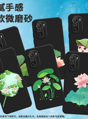适用小米pocof3手机壳pocof5pro/pocof5/pocof6耐磨pocof6pro莲蓬pocof4花苞pocof3gt磨砂pocoft中国风in风