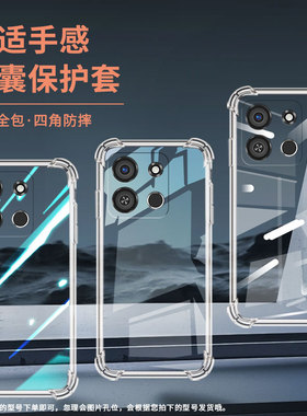 适用传音ItelA05s手机气囊壳潮流ItelA04四角防摔ItelA48手机壳中国风ItelS26Ultra高级感个性保护套