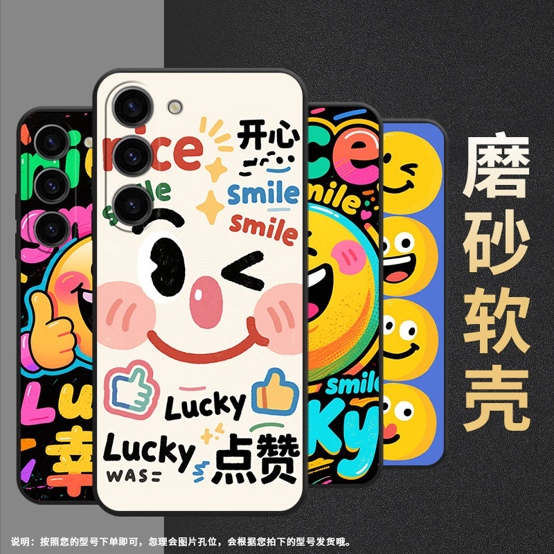 适用三星S20FE手机壳SM-N770F硅胶S22轻薄samsungGalaxyS23FE软壳S24Ultra幸运表情包SM-S926B商务S25+保护套