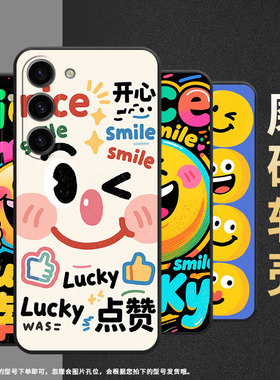 适用三星S20FE手机壳SM-N770F硅胶S22轻薄samsungGalaxyS23FE软壳S24Ultra幸运表情包SM-S926B商务S25+保护套