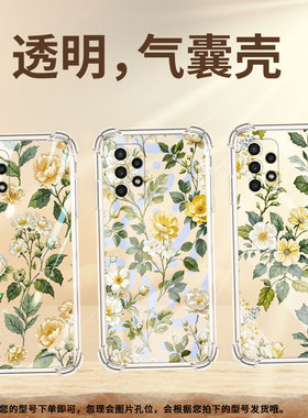 适用三星A04Core手机壳三星A14高级感三星A04s气囊壳三星A22S复古花卉三星A05全包边时尚保男女款护套