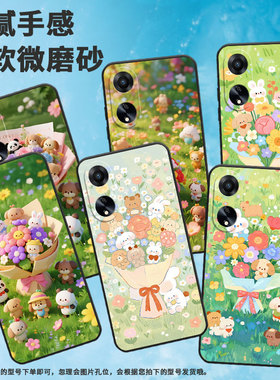 适用OPPOA1手机壳活力版硅胶PHJ110商务A1i软壳翠绿的草丛A1s时尚A2PJU110纯黑色0pp0A5Pro轻薄2025保护套