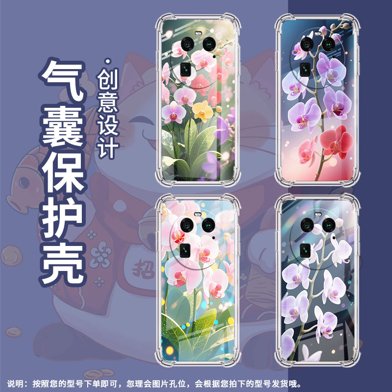 适用OPPOFindX3Pro手机壳0pp0FindX7Ultra时尚蝴蝶兰气囊壳OPPOFindX3/X7Pro中国风FindX2Pro保护套