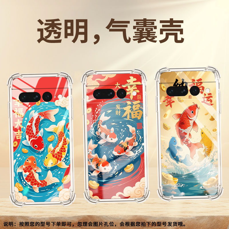 适用谷歌Pixel7Pro手机壳男女款气囊壳硅胶谷歌Pixel6Pro中国风简约红白锦鲤Google全包边商务时尚保护套