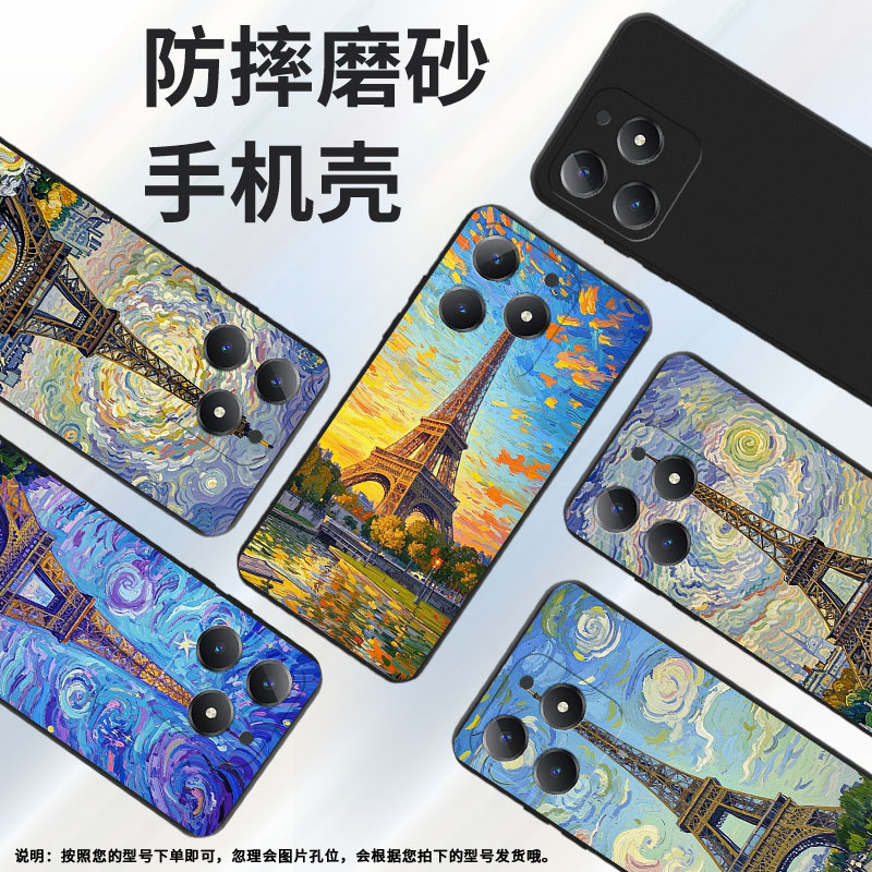 适用RealmeC65s手机壳中国风全包边商务真我C65时尚磨砂壳RealmeC51s高级感巴黎铁塔男女款潮流保护套