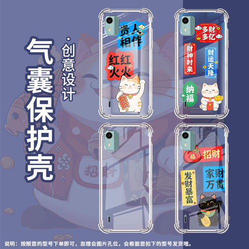 适用诺基亚C12Pro气囊手机壳诺基亚C01Plus四角防摔发财暴富NokiaC12+手机壳诺基亚C12潮流TA-1383保护套