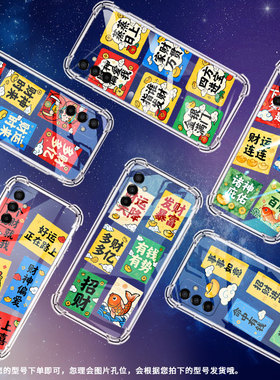 适用三星m22手机壳m04发财暴富全包边galaxym12磨砂壳samsungm13防摔sm-m145f黑色m02s硅胶m21s保护套