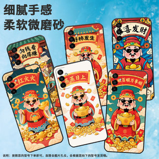 适用三星M02手机壳M23恭喜发财SM M145F黑色M20硅胶M10保护套 M105F全包边samsungM12磨砂壳M13防摔爆SM