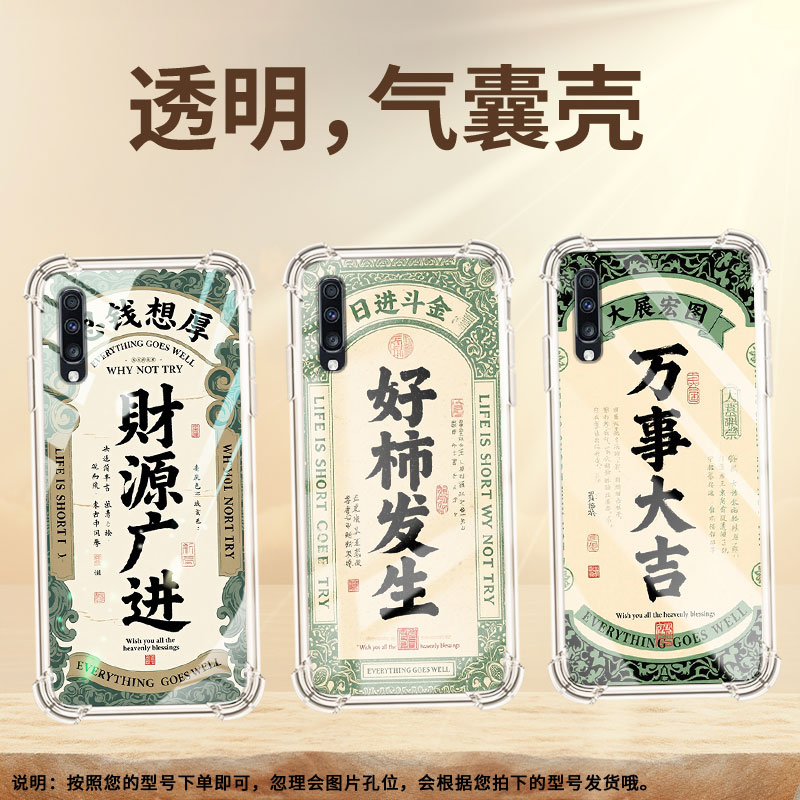 适用三星A20S手机壳三星A70s好事发生三星A8s气囊壳SamsungA50男女款GalaxyA90时尚商务硅胶防摔保护套