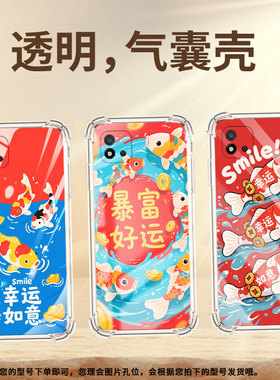 适用RealmeC12手机气囊壳RealmeC30S全包边RealmeC21手机壳锦鲤真我C35四角防摔商务硅胶潮流保护套