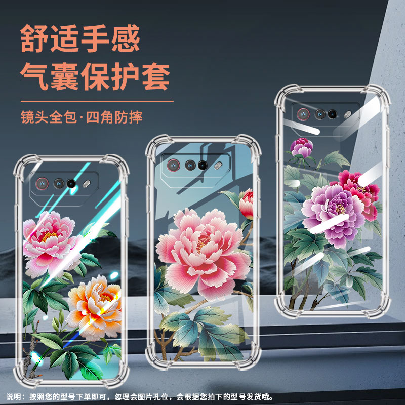 适用华硕ROG5Ultimate手机壳ROG游戏手机9苏绣牡丹ROG5S气囊壳ZenFone6全包边ASUSROGPhone6D男女保护套
