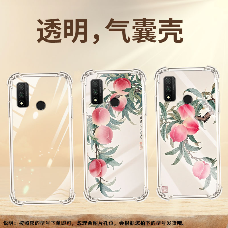 适用华为PSmartPlus2018气囊壳PSmartS个性PSmart2021水彩桃子HUAWEIPsmart2020手机壳四角防摔保护套