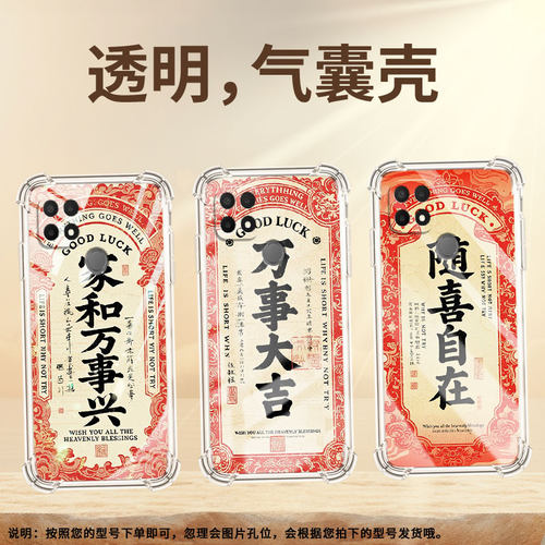 适用OPPOA11气囊壳潮流0pp0A16E四角防摔OPPOA8高级感家和万事兴手机壳中国风A15s商务时尚全包边保护套