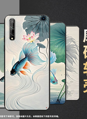适用华为PsmartPlus2018手机壳商务全包边斗鱼荷花HUAWEIY7s高级感磨砂壳华为PsmartS防摔Y8P2020保护套