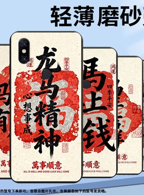 适用小米5手机壳防摔xiaomi5splus耐磨mce16全包a2lite硅胶m1804e4a马年吉祥mix2s商务pocof2pro保护套