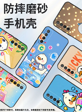 适用华为Psmart手机壳PPA-LX1超薄Y6Pro2019全包边HUAWEIY7磨砂壳MED-LX9高级Y8P吹喇叭的鸭子Y7p硅胶保护套