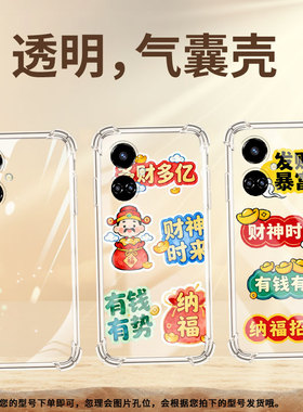 适用传音tecnocamon19手机气囊壳福气多多tecnocamon19pro手机壳tecnocamon19neo四角防摔ci6n全包保护套