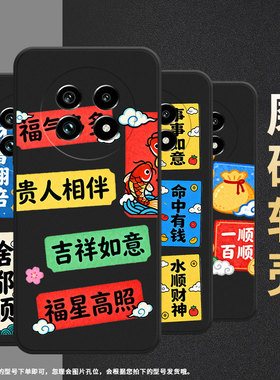 适用Realme14x手机壳商务时尚真我14福气多多磨砂壳Realme14ProLite高级感真我14T全包边防摔个性保护套