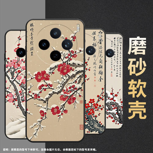 适用vivoY04手机壳V2432全包边vivoY29s下雪天V2452GA保护套vivoV30E硅胶Y37C商务V2419A个性Y400Pro软壳