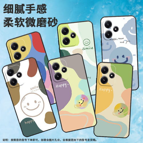 适用红米note12手机壳note12R商务22101317C保护套Redminote12TPro笑脸note14简约24069RA21C防摔Turbo4软壳