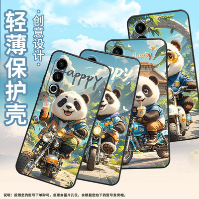 适用魅族17手机壳17Pro全包边Meizu18x保护套开心熊猫魅族20个性20INFINITY防摔魅族21高级感Lucky08软壳
