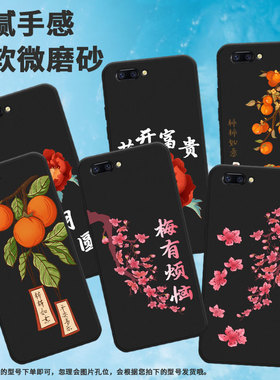 适用oppor9手机壳a57/r15标准版/r17平安喜乐a59事事如意a39磨砂a83商务a77花开富贵a79趴在柿子袋的猫咪r11