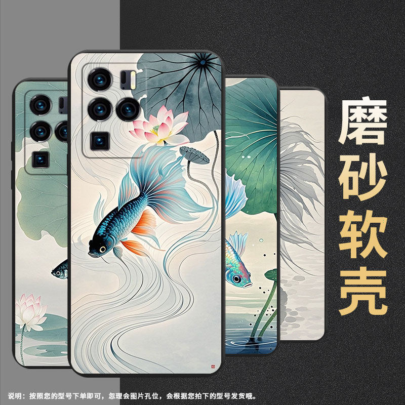 适用中兴Axon40Ultra手机壳ZTEAxon30Ultra航天版中国风中兴Axon30Ultra斗鱼荷花磨砂壳Axon40Pro保护套