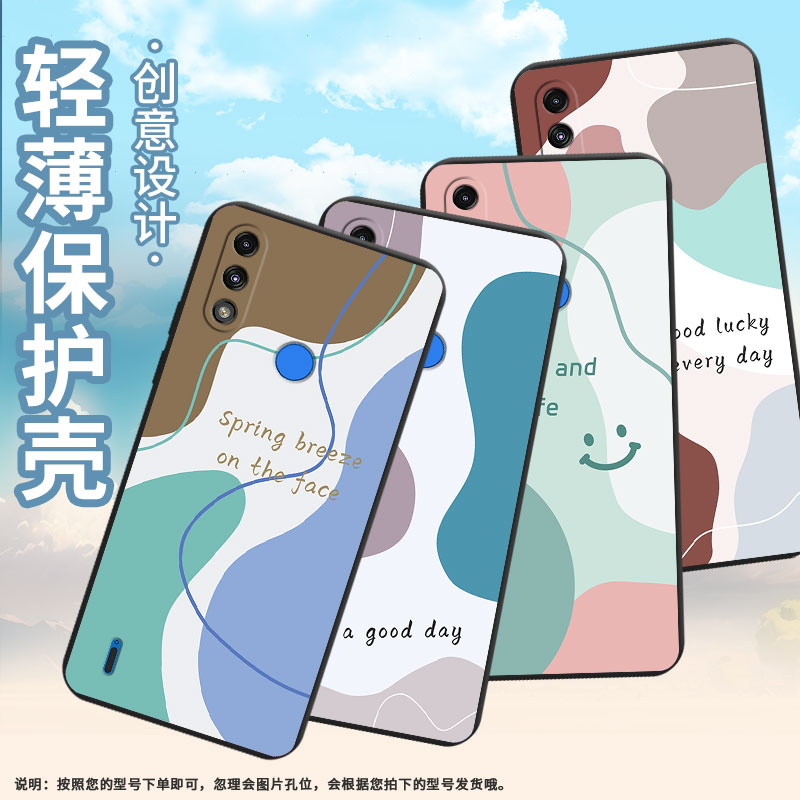 适用MOTOE7i手机壳高级感MOTOE7iPower全包边磨砂壳MotorolaE32中国风色块拼接E7时尚E7Power商务保护套