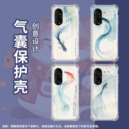 适用华硕ROG3手机壳ROG游戏手机2防摔华硕ZenFone10斗鱼华硕Zenfone9气囊壳ASUSZenFone8商务保护套