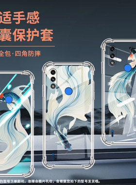 适用motoe7plus气囊壳四角防摔motoe7power手机壳motorolae7i个性摩托罗拉e7高级感中国风水墨斗鱼保护套