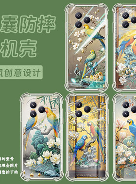 适用小米PocoF7手机壳防摔小米civi5Pro鹦鹉潮流气囊壳男女款小米PocoC71高级感简约硅胶时尚保护套