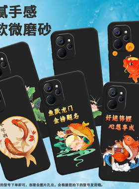 适用realme真我10手机壳10s/10t/10硅胶11国外版中国风12锦鲤嬉戏11情侣13简约RMX3615好运锦鲤红色锦鲤浪花