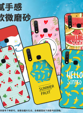 适用vivou1手机壳u20/z5/u3挂绳u10时尚nexs情侣z1男女款z6国潮z3硅胶V1818GA粉草莓防摔in风香蕉黄色西瓜