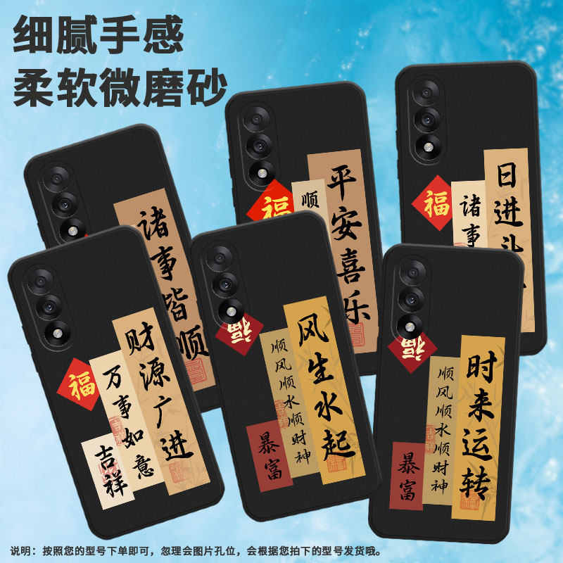 适用一加5手机壳6/6t/5t财源广进ace5竞速版万事如意ace5至尊版日进斗金A5000硅胶时尚轻薄耐磨耐脏软壳个性