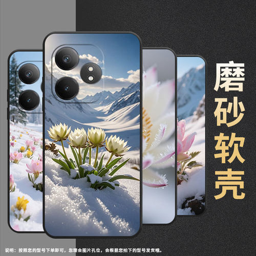 适用RealmeGT5Pro手机壳GT大师探索版高级真我GT6防摔RMX3115花朵散布硅胶Neo6se商务X7Pro至尊版磨砂壳