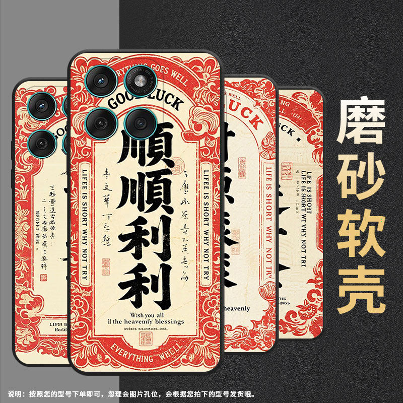 适用MOTOEdge60Pro手机壳Edge60s高级感耐磨Motorola防摔摩托罗拉G56硅胶G86全包XT2527-2日进斗金保护套