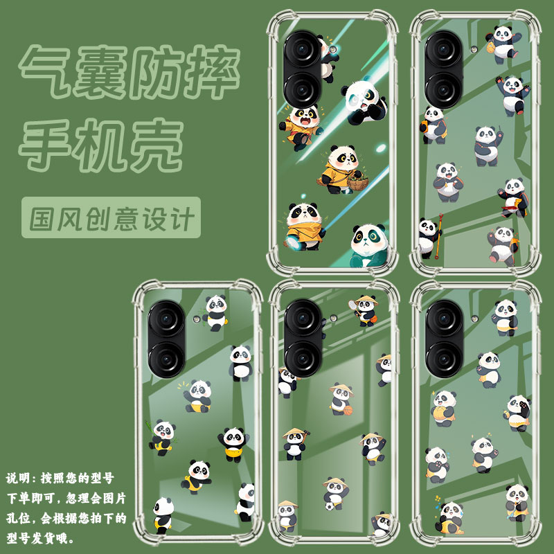 适用华硕ROG游戏手机2手机壳ROG3防摔华硕ZenFone8商务Q版熊猫华硕Zenfone9气囊壳ASUSZenFone10保护套