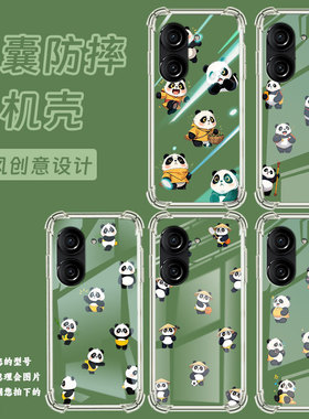 适用华硕ROG游戏手机2手机壳ROG3防摔华硕ZenFone8商务Q版熊猫华硕Zenfone9气囊壳ASUSZenFone10保护套