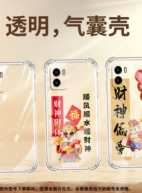 适用vivoY01气囊壳viv0Y02T四角防摔vivoY03个性财神附体硅胶viviY04国外版手机壳V2252高级感商务保护套