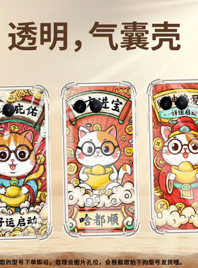 适用RealmeC51气囊手机壳中国风RealmeC53高级感真我C61手机壳时来运转四角防摔RealmeC63男女款保护套