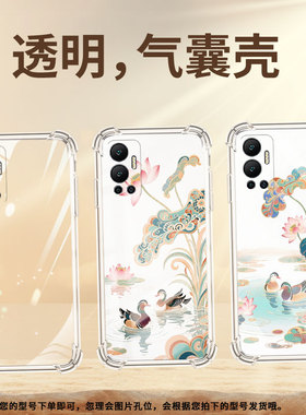 适用传音InfinixHot12手机气囊壳Hot12Play荷塘鸳鸯手机壳InfinixHot12PlayNFC四角防摔Hot12i男女保护套
