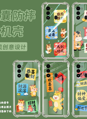 适用传音TecnoSpark9T气囊手机壳TecnoSpark9Pro欢欢喜喜四角防摔TecnoSpark8C手机壳TecnoSpark9保护套