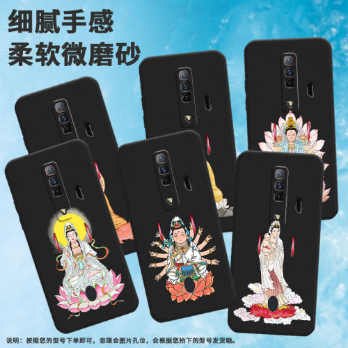 适用红魔5g手机壳8pro/6pro/10pro软壳6spro观音送子7简约9pro全包边6潮流5s商务NX789J创意时尚佛祖新款耐磨