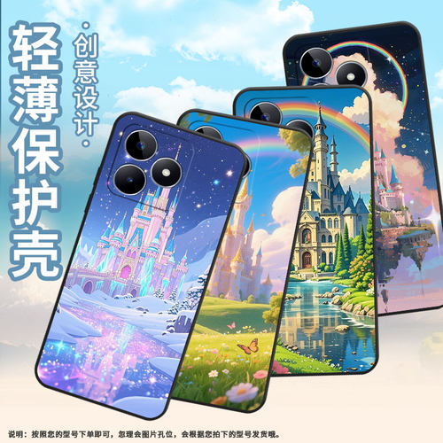 适用RealmeC11手机壳C12超薄RMX2180纯黑色C17防摔童话之城真我C20软壳RMX3261保护套C25高级感硅胶男女款